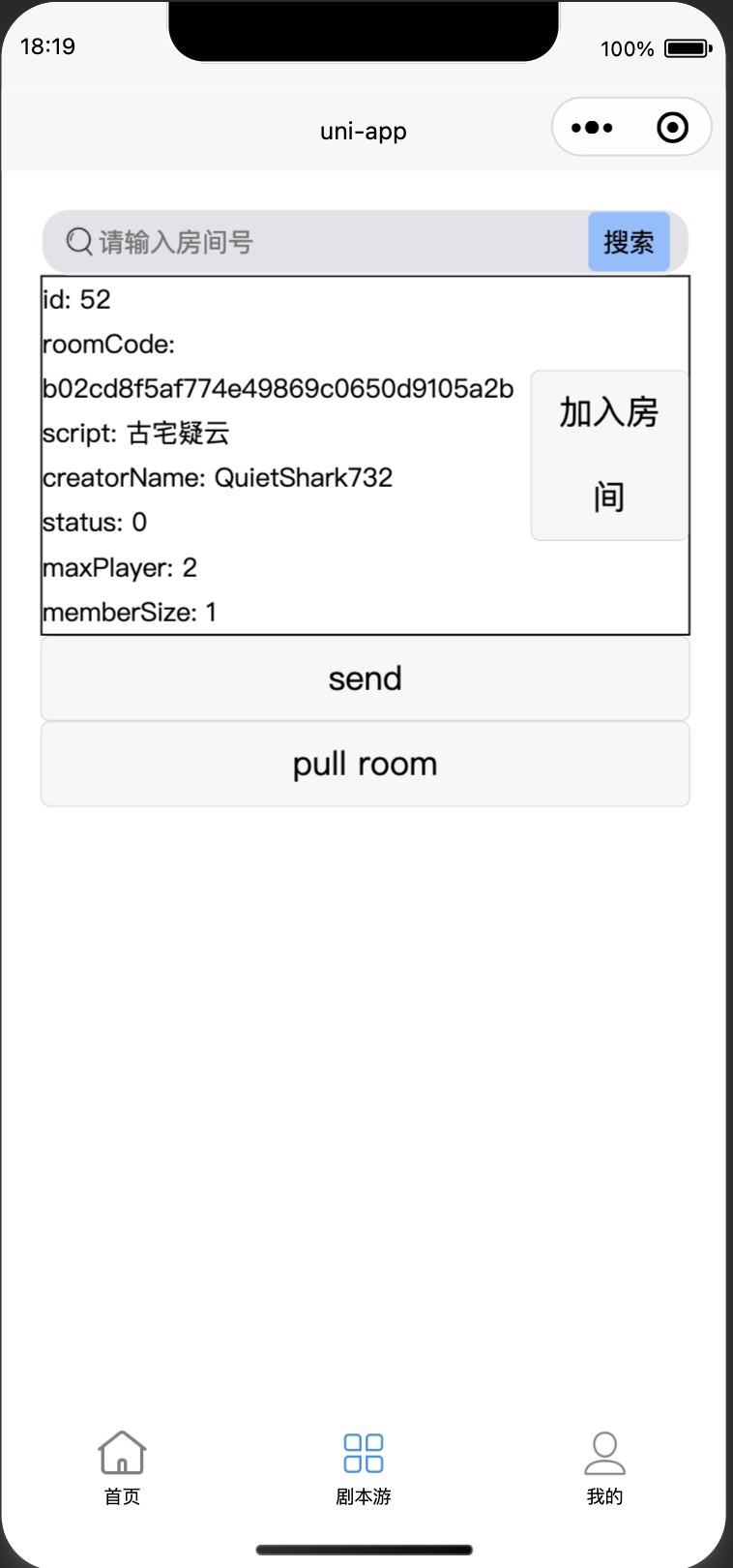 游戏组局小程序 - 3