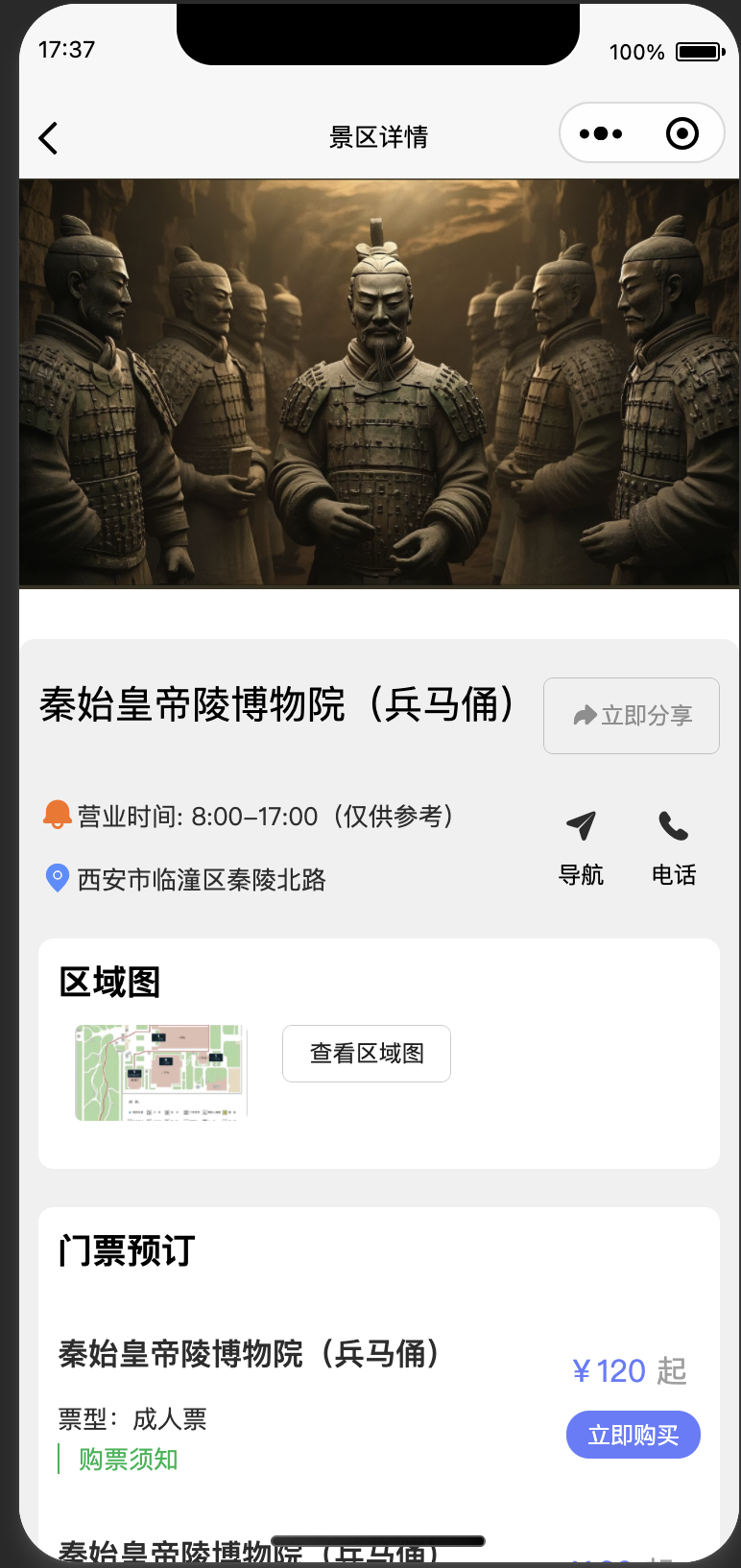 购票小程序uniapp - 3