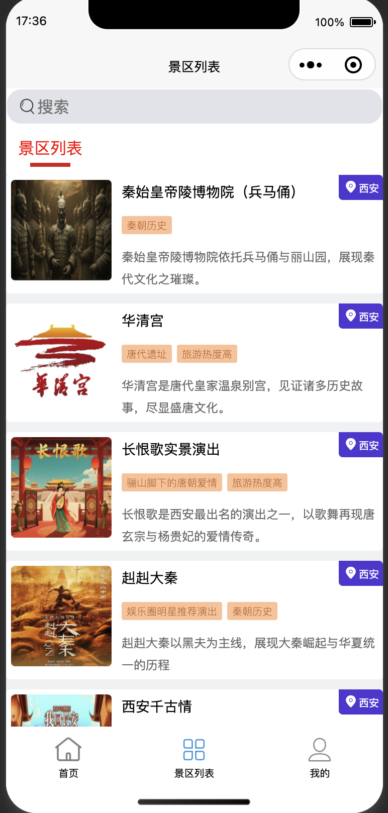 购票小程序uniapp - 2